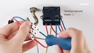 Умный микромодуль Legrand Netatmo - для управления освещением. Установка и подключение микромодуля.