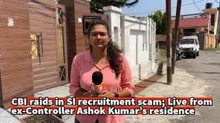 CBI raids in Sub-Inspector recruitment scam; Live from ex-Controller Ashok Kumar&rsquo;s residence