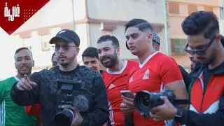 غالية في قلب كواليس فيديو كليب 