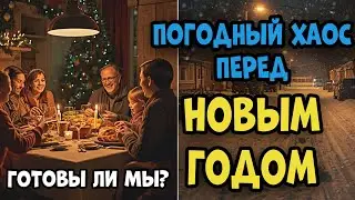 🔥 ШТОРМ ПЕРЕД НОВЫМ ГОДОМ! МЕТЕЛИ, ГОЛОЛЁД И РЕЗКИЕ КОНТРАСТЫ ПО КАЗАХСТАНУ 30 ДЕКАБРЯ 😱❄️