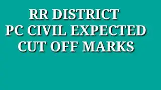 RR DISTRICT PC CIVIL EXPECTED CUT OFF MARKS(UNOFFICIAL)|ts constable cut off marks