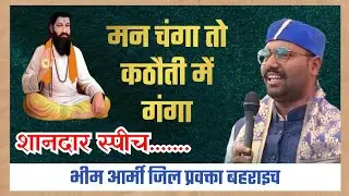 मन चंगा तो कठौती में गंगा #today #shorts #news #trending #यूजीसी 
