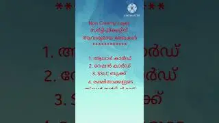 Documents Required for Non Creamy Layer Certificate