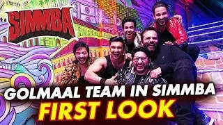 Golmaal Team FIRST LOOK From SIMMBA | Ranveer, Shreyas, Kunal, Tusshar