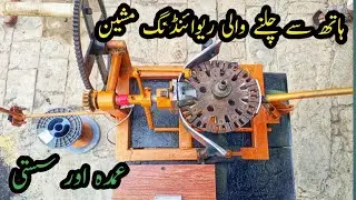 How To Make Hand Winding Machine  Imran Mechanical