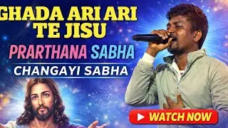 GHADA ARI ARI TE JISU//SANTHALI VIDEO //STAGE PROGRAM PAKRI PARA PAKUR//SANTHALI VIDEO ENTERTAINMENT