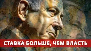 Иллюзия единства. Зимняя сессия Кнессета: стыд, позор и абсурд