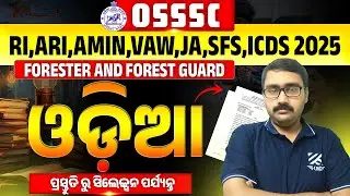 RI ODIA CLASS | FOREST GUARD ODIA CLASS | RI ARI AMIN ICS ODIA CLASS