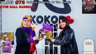 [Vlog#78] Exploring the cosplay event of the deceased, Kokoro Cosplay 9: The Death, at The Mall B...