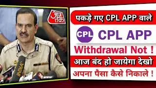 Cpl Earning App | Cpl App Real Or Fake | Cpl App Se Paise Kaise kamaye | Cpl App Payment Proof