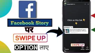 Facebook story per swipe up option laye||how to add swipe up option in Facebook story