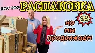 В потерянных ПОСЫЛКАХ встречаются…сюрпризы | Оптимистическая распаковка