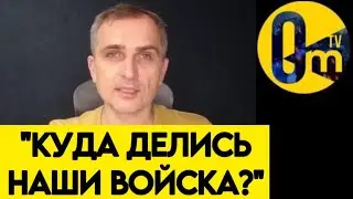 ШОК! 