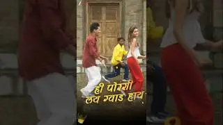 #HiPorgi #PrashantNakti #KevalWalanj #SonaliSonawane #NickShinde #ShreyaLadkat #Shorts