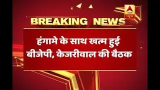 Sealing in Delhi: BJP leaders create ruckus during their meet with Arvind Kejriwal