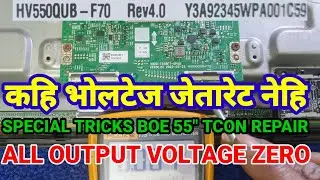 HV550QUB - F70 PANEL REPAIR TRICKS | HOW TO FIX BOE 55