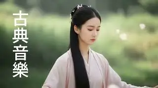 【笛子】美丽的神话The beautiful myth  Chinese Bamboo Flute cover  Shirley Lei Xue 1