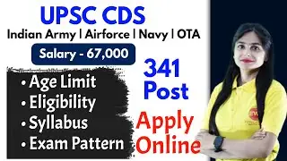 UPSC CDS 2022 | CDS 1 Online Application form 2022 | CDS Syllabus & Exam Pattern | Attempts upsc cds