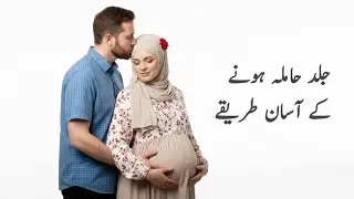 How to Get Pregnant Fast Naturally | Doctor-Approved Tips | Muslim Spouse Life.