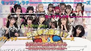 【第９３回目企画：ランクナビ最終回！？今回の企画のせいでもう出てくれる人がいなくなりました。】2025年3月8日