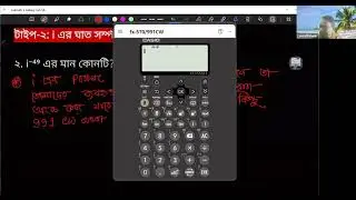 জটিল সংখ্যা বহুনির্বাচনী/অবজেকটিভ প্রশ্নের সমাধান complex number MCQ solve
