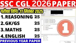 SSC CGL Previous Year Question Paper | SSC CGL 17 Sept 2025 Shift 1 Hindi Medium Complete Solution