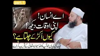 Life and Death Reality | Emotional Islamic Statement