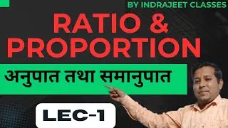 Ratio and Proportion|Maths|General competition|Lec-1|#ratio #generalcompetition