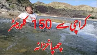 Mithrri,....A hidden gem of balochistan