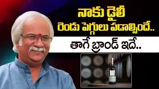 తాగే బ్రాండ్ ఇదే.. | Actor Subhalekha Sudhakar About His Favorite Drink | ID Hungama
