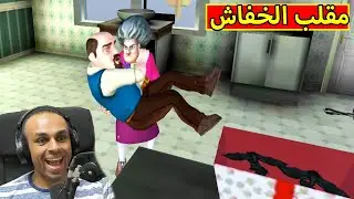مقلب الخفاش فى المدرسة الشريرة | Scary Teacher 3D !! 🤣🦇