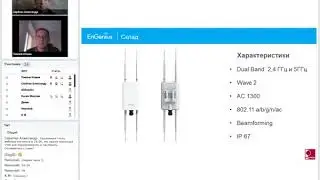 Вебинар EnGenius ezWiFi Planner: Практика радиопланирования