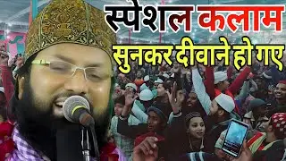 स्पेशल नात  akilur Rahman Moradabad// HS Network #viral video 