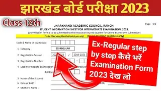 Ex-Regular 12th Class ka Examination Form Kaise Bhare 2023 | Form Fill Up Jac Board 2023 Kaise kare