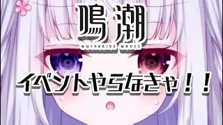 #鳴潮 すすめないと期限がやばいたすけて【 作業雑談 / 初見歓迎 】 配信🌸  #vtuber