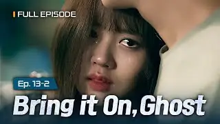 [SUB] What should I do now?😢 | Bring It On, Ghost EP.13-2 #Kdrama