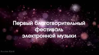 25 ФЕВРАЛЯ 2012 GLOBAL HEART В РЯЗАНИ! (MORE CLUB)