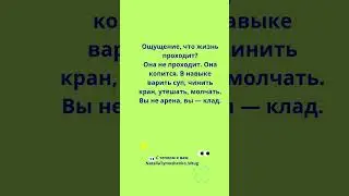 вы клад