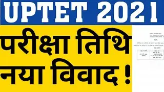 UPTET 2021 NEW EXAM DATE|UPTET 2021 EXAM DATE LATEST UPDATE|WHEN WILL UPTET EXAM HAPPEN|CAREER BIT