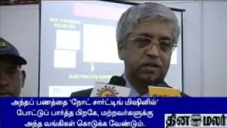 SBI Fake notes - Dinamalar