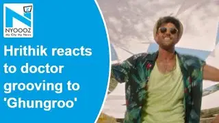 Hrithik Roshan promises to dance &lsquo;as good as&rsquo; the Assam doctor on viral video someday