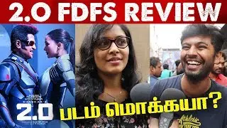 2 0 படம் மொக்கையா?? - 2.O FDFS Public Review | Rajinikanth | Akshay Kumar | Sankar