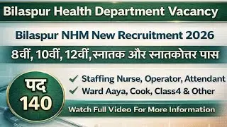 Bilaspur NHM Bharti 2026 | 140+ Posts | 8th ,10th, 12th, Graduation & PG Pass Govt Job Vacancy 