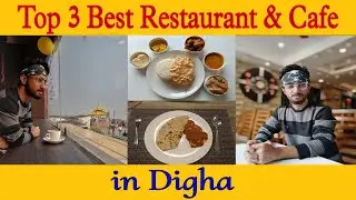Digha Restaurant &Cafe | Digha Hotel | Top 3 Restaurant in Digha | Best Cafe in Digha | Digha Tour |