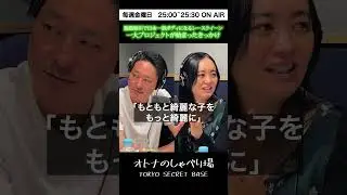 レースクイーン一大プロジェクトとは！
