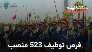 طريقة التسجيل في مباراة توظيف 500 حراس الجمارك من الدرجة الثالثة 2024.