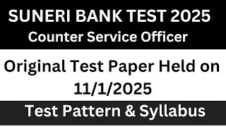 Soneri Bank CSO Traineeship Aptitude Test 2025 ||Online Test Soneri Bank|| Soneri BankJob 2025