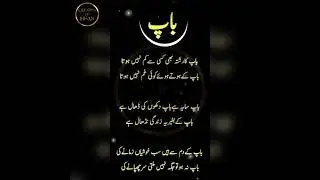 Maa Baap Urdu Quotes | Islamic Urdu Quotes | Parents Islamic Video | Poetry Urdu