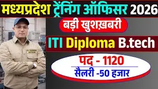ITI के लिए बम्फर भर्ती | MP ITI Training Officer Recruitment | MPESB Syllabus | MPESB Vacancy #mpesb