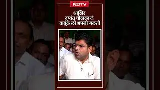 आखिर Dushyant Chautala ने कबूल ली अपनी गलती | Haryana Elections